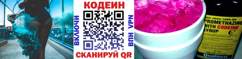 Кодеиновый сироп Lean напиток Lean (лин)  продажа наркотиков  Талдом 