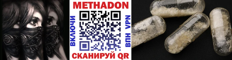 Метадон кристалл  где найти   Талдом 