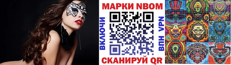 Марки N-bome 1,8мг  Талдом 